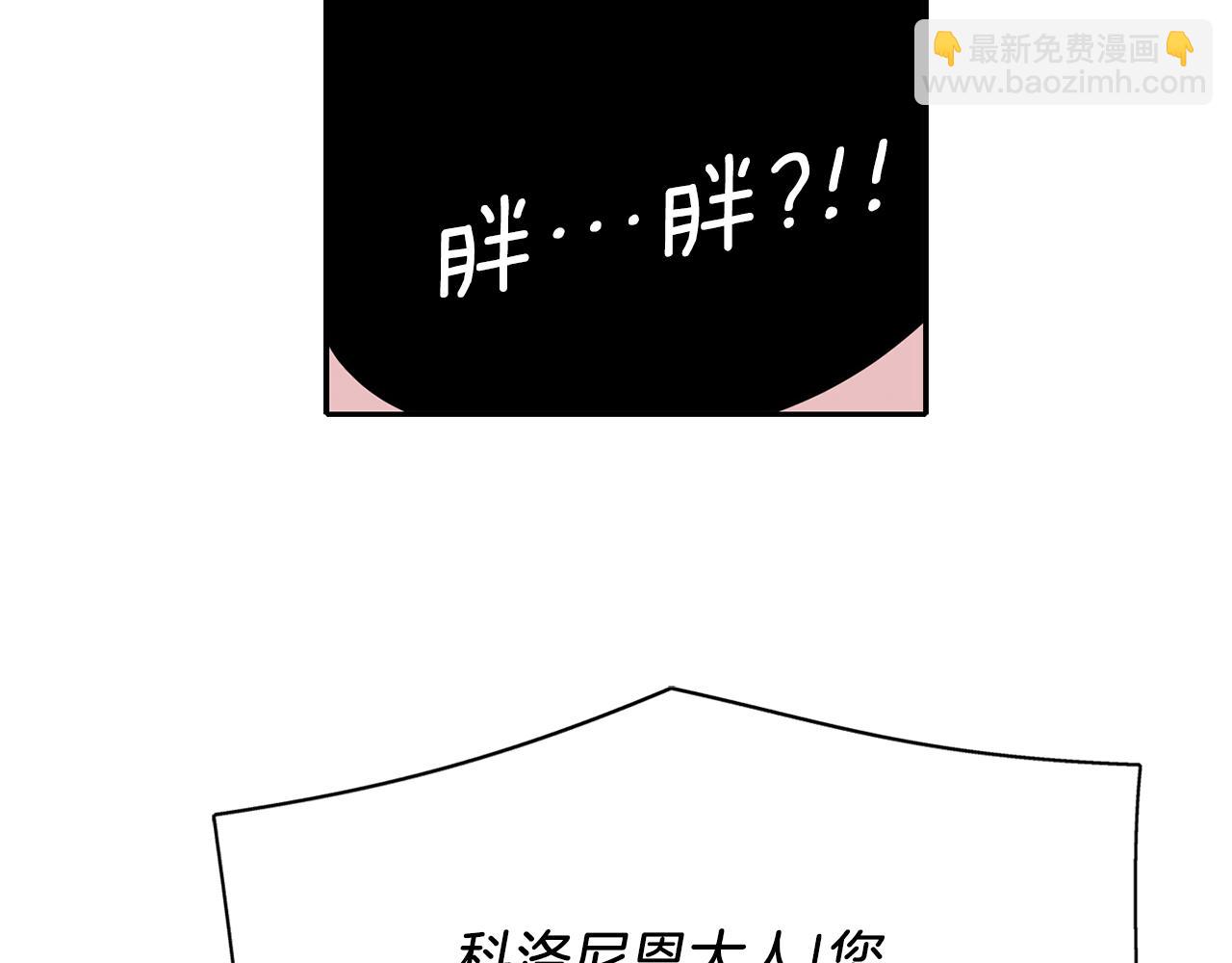 殺手靈魂公主身 - 第42話 可怕的死神(3/4) - 6