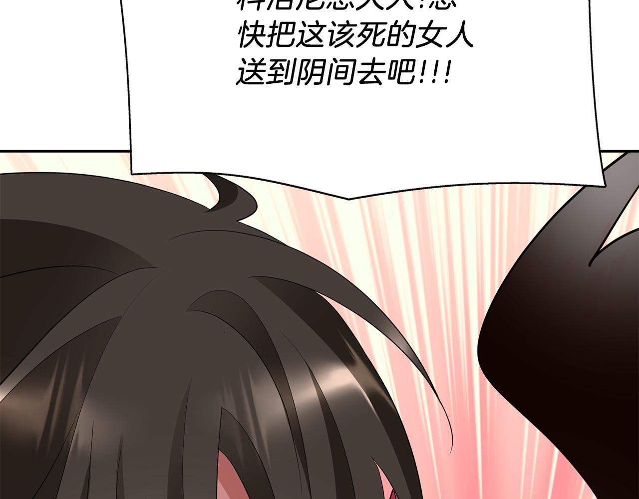 殺手靈魂公主身 - 第42話 可怕的死神(3/4) - 7