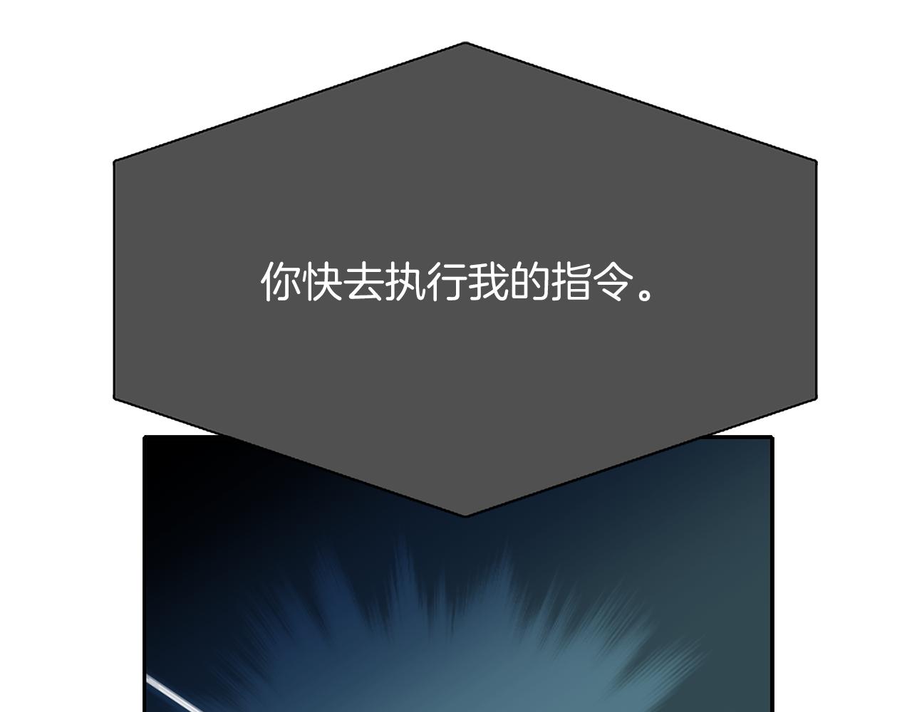 殺手靈魂公主身 - 第42話 可怕的死神(3/4) - 2