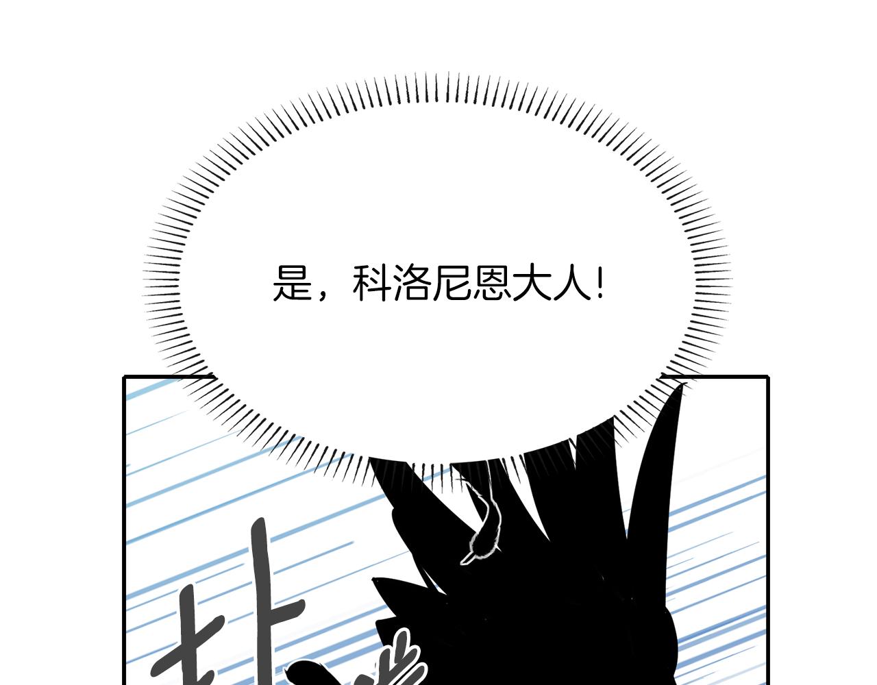 殺手靈魂公主身 - 第42話 可怕的死神(3/4) - 4