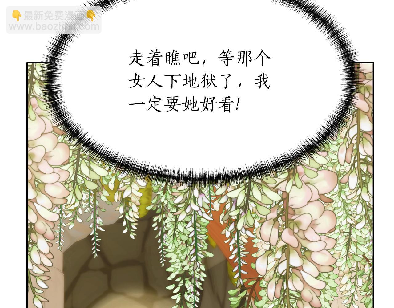 殺手靈魂公主身 - 第42話 可怕的死神(3/4) - 6