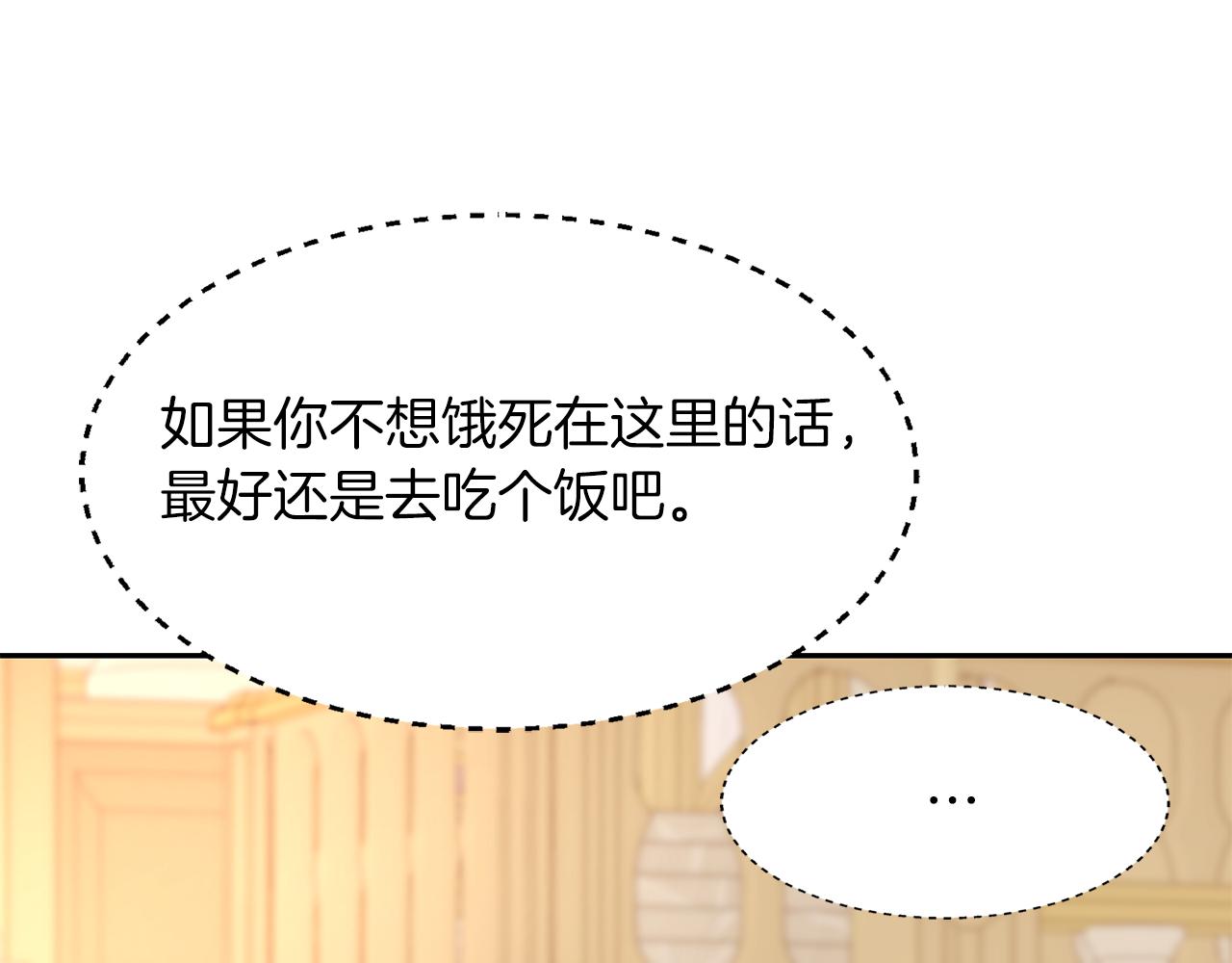 殺手靈魂公主身 - 第42話 可怕的死神(3/4) - 2