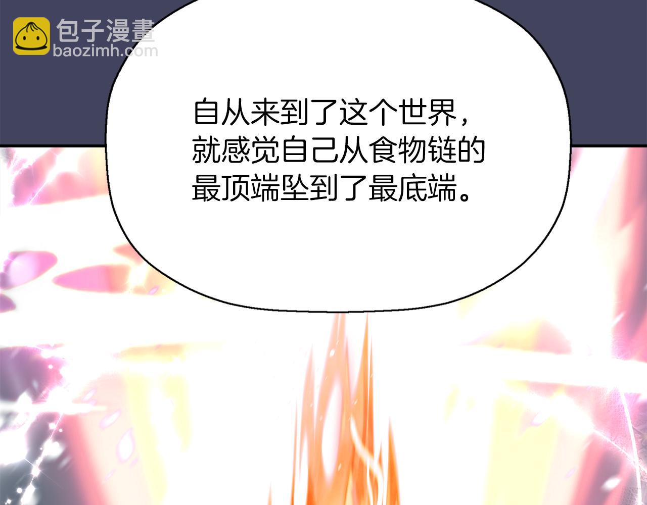 殺手靈魂公主身 - 第42話 可怕的死神(1/4) - 6