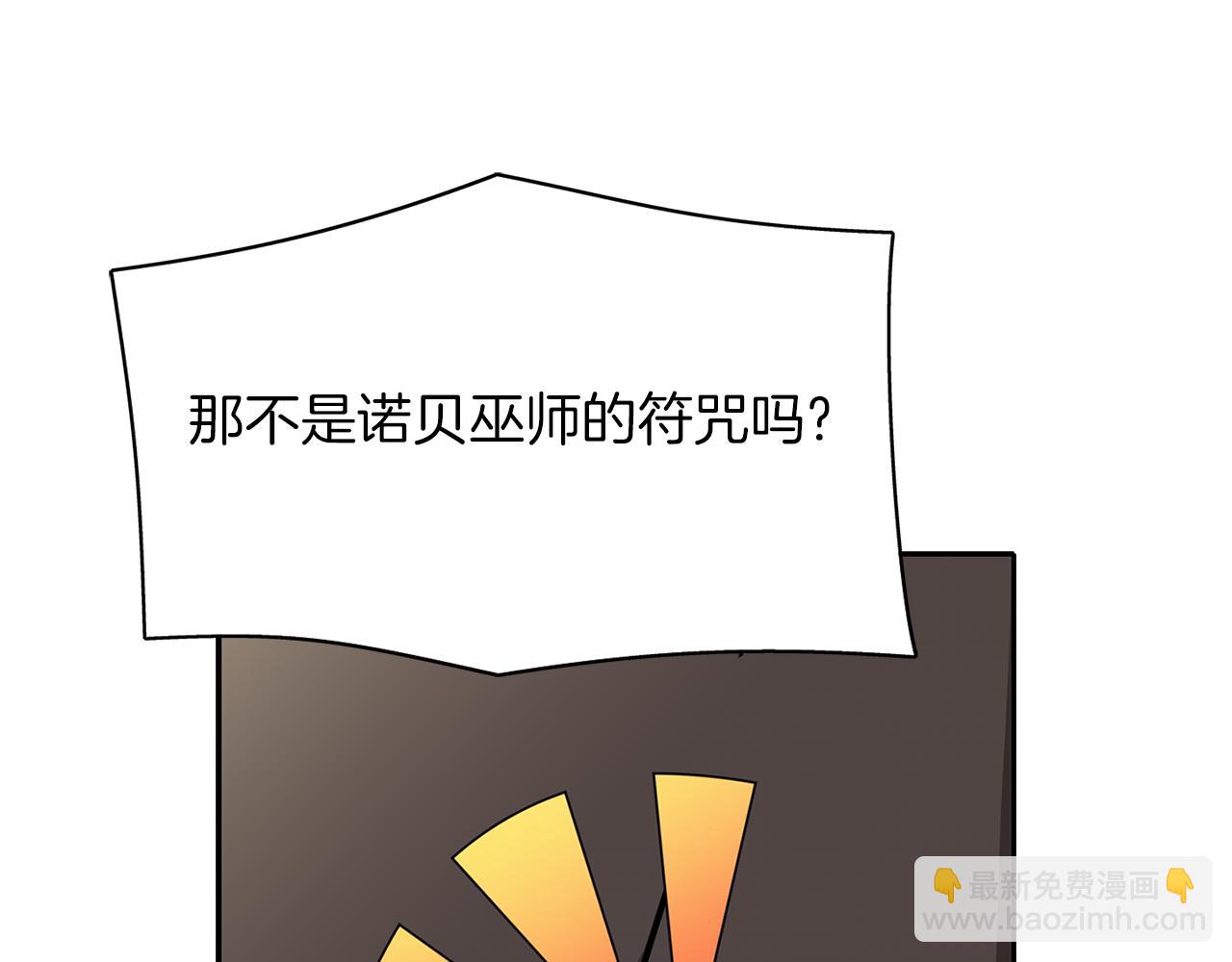 殺手靈魂公主身 - 第42話 可怕的死神(3/4) - 6