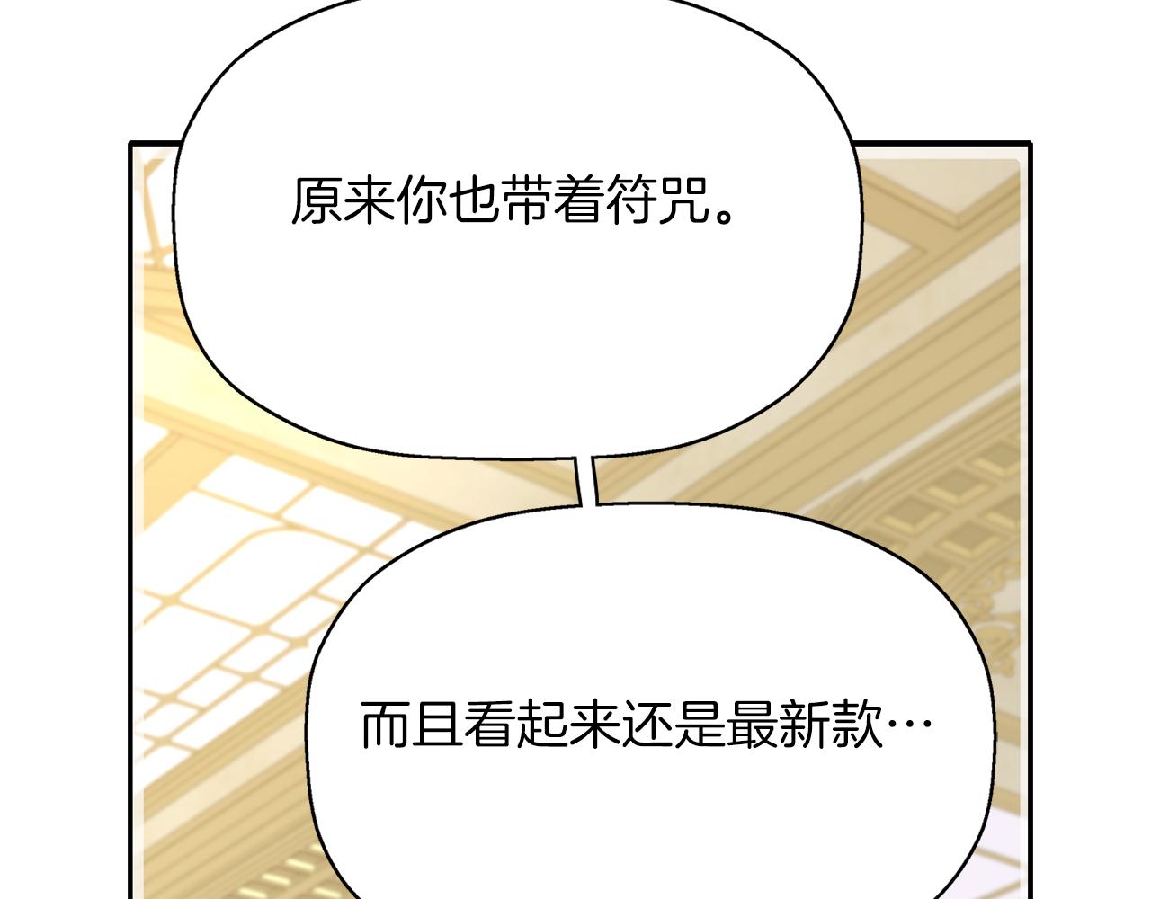 殺手靈魂公主身 - 第42話 可怕的死神(3/4) - 8