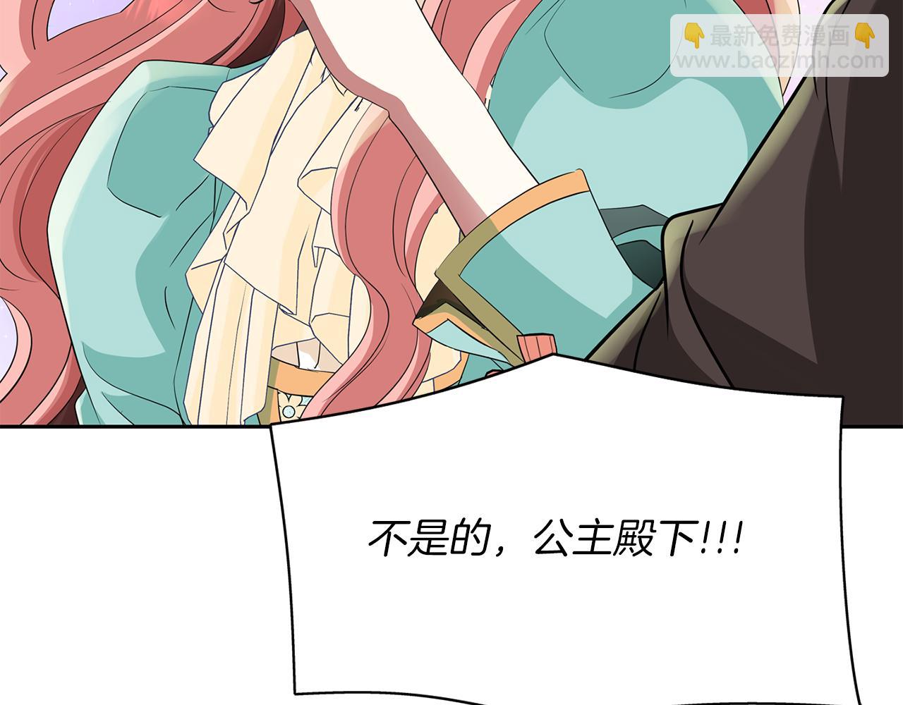 殺手靈魂公主身 - 第42話 可怕的死神(3/4) - 4