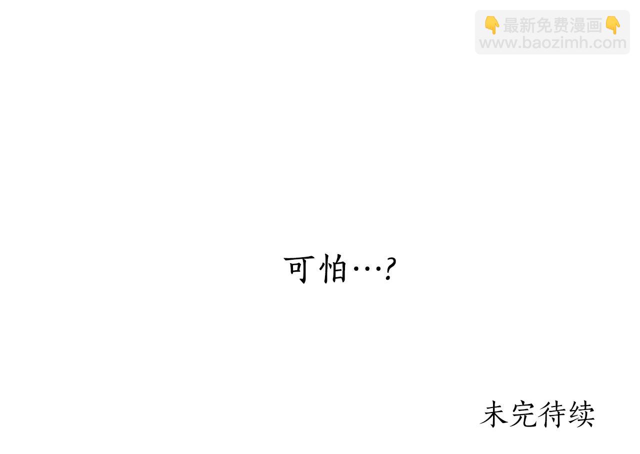 殺手靈魂公主身 - 第42話 可怕的死神(4/4) - 3