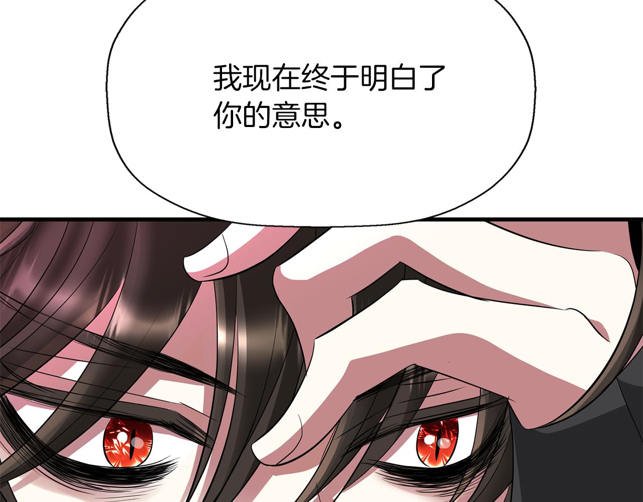 殺手靈魂公主身 - 第42話 可怕的死神(1/4) - 1