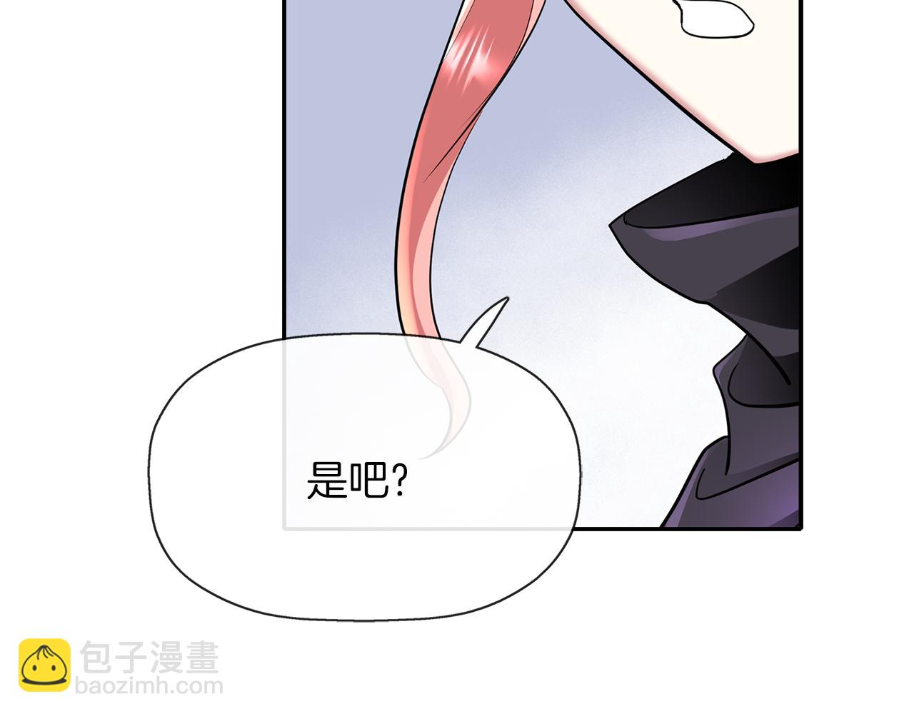 殺手靈魂公主身 - 第42話 可怕的死神(1/4) - 4