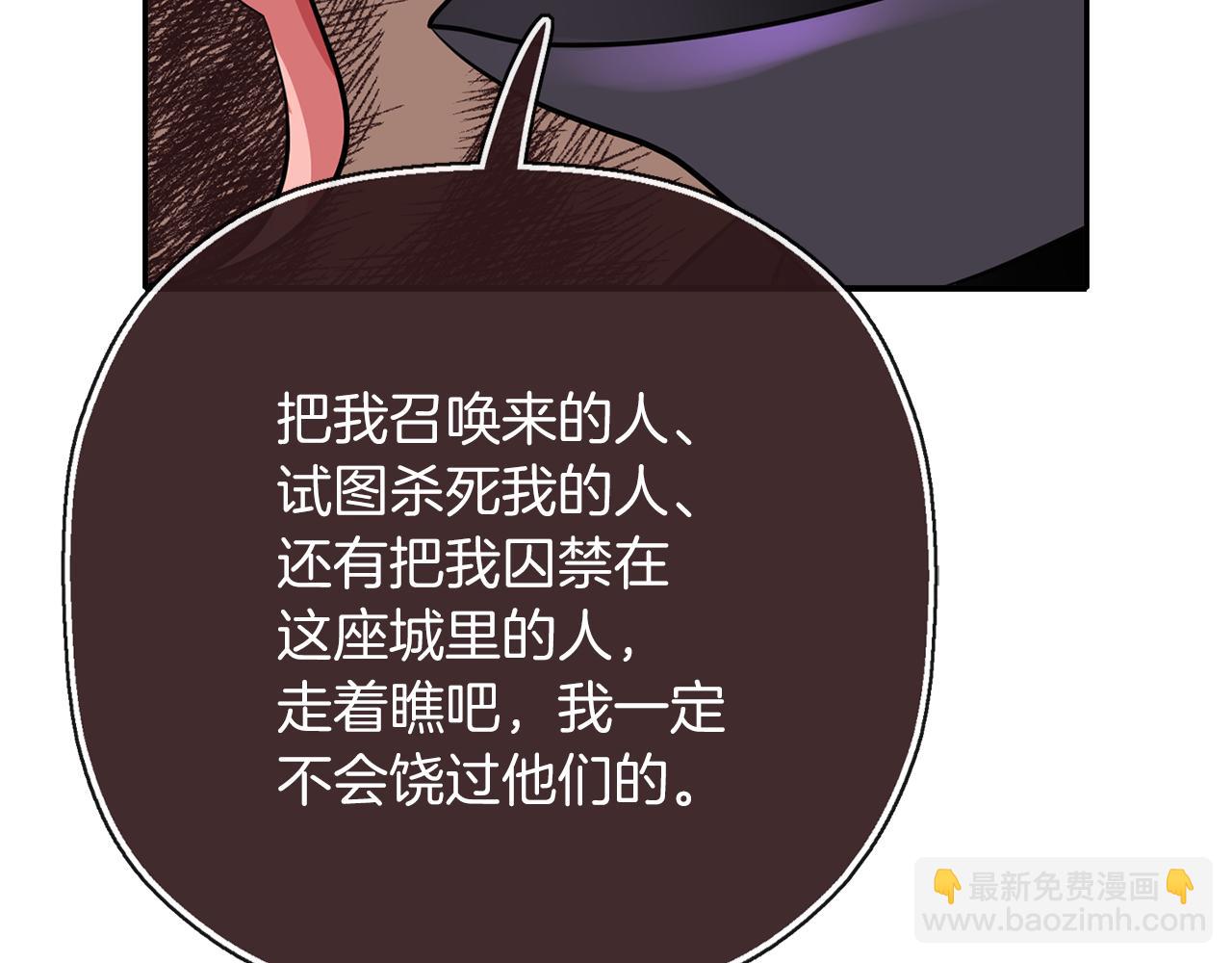 殺手靈魂公主身 - 第42話 可怕的死神(1/4) - 8