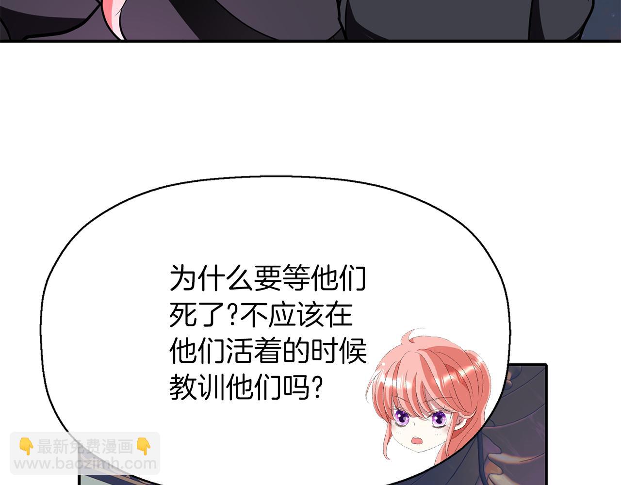 殺手靈魂公主身 - 第42話 可怕的死神(1/4) - 4