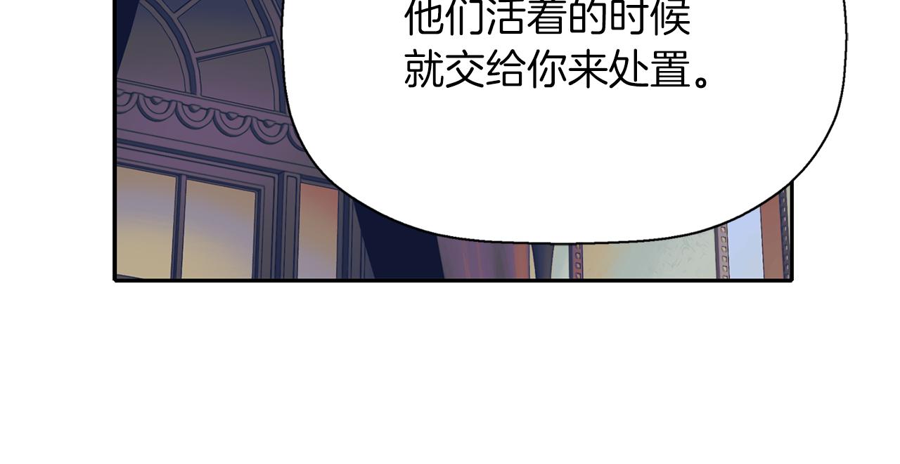 殺手靈魂公主身 - 第42話 可怕的死神(1/4) - 6