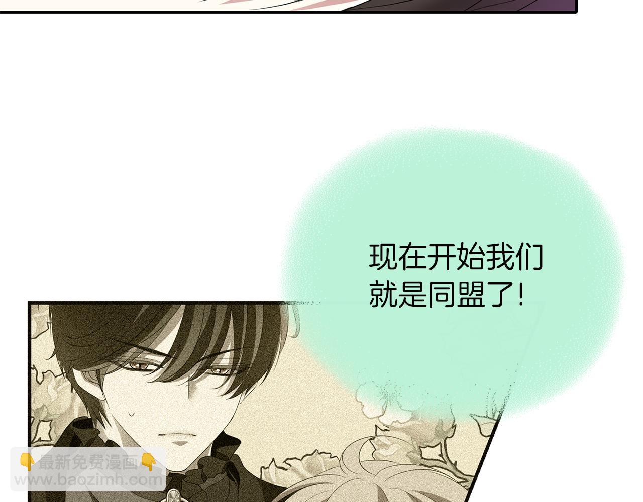 殺手靈魂公主身 - 第42話 可怕的死神(1/4) - 4