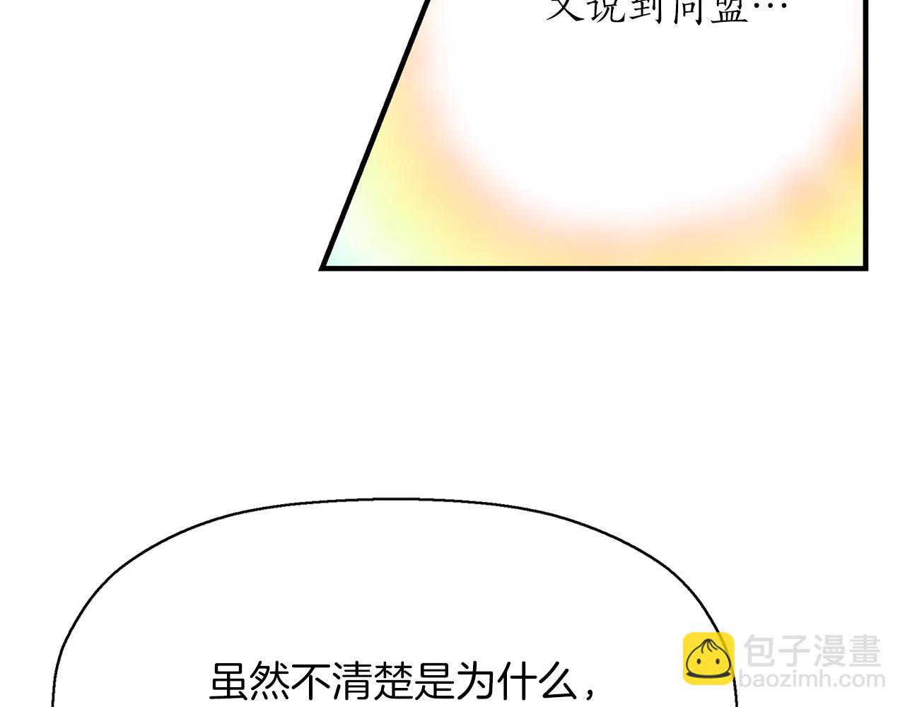 殺手靈魂公主身 - 第42話 可怕的死神(1/4) - 6