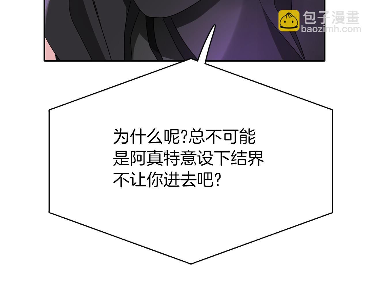 殺手靈魂公主身 - 第42話 可怕的死神(1/4) - 4