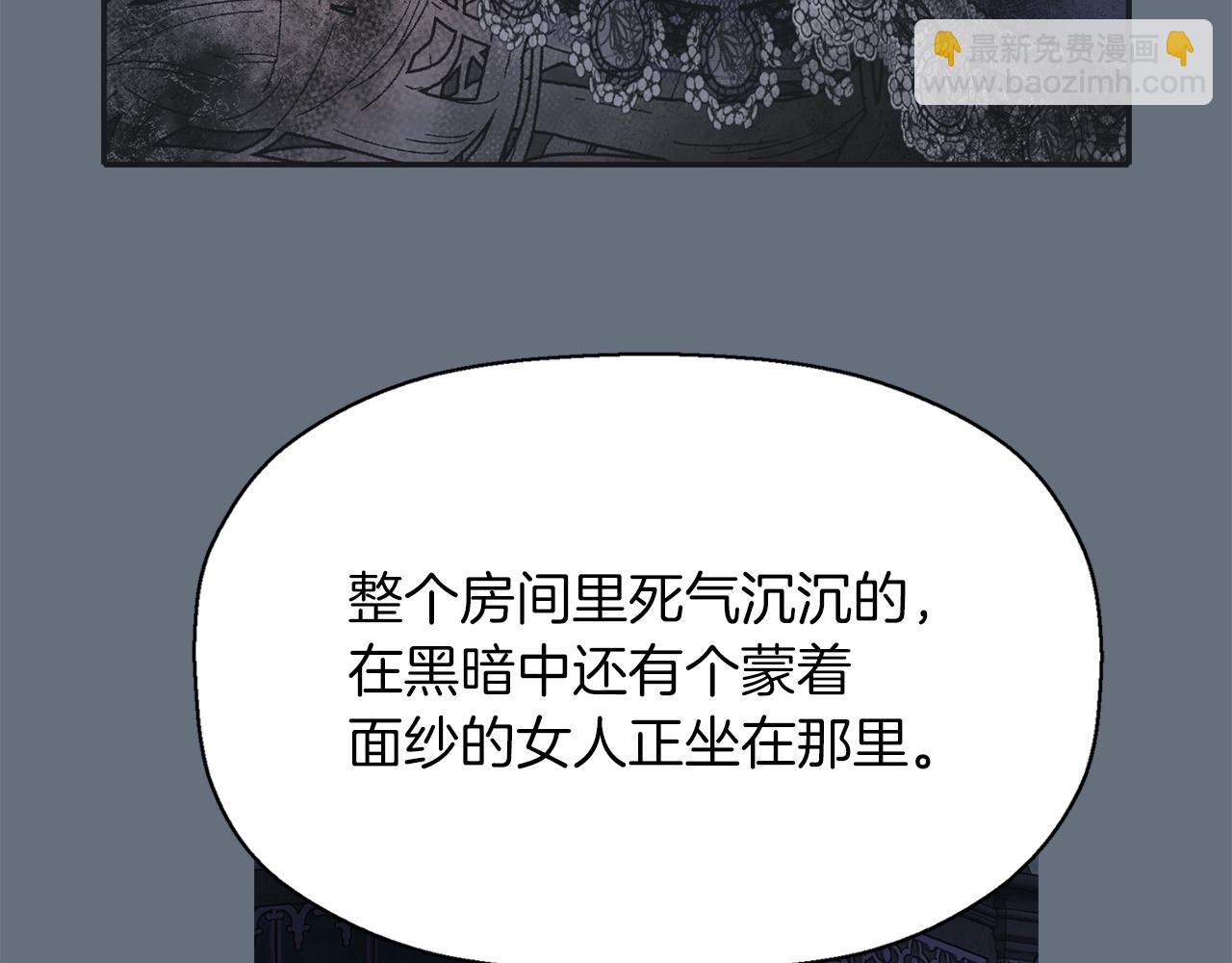 殺手靈魂公主身 - 第42話 可怕的死神(1/4) - 4