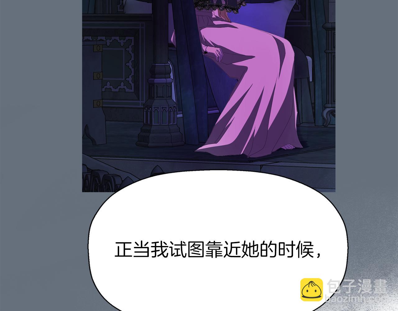 殺手靈魂公主身 - 第42話 可怕的死神(1/4) - 6