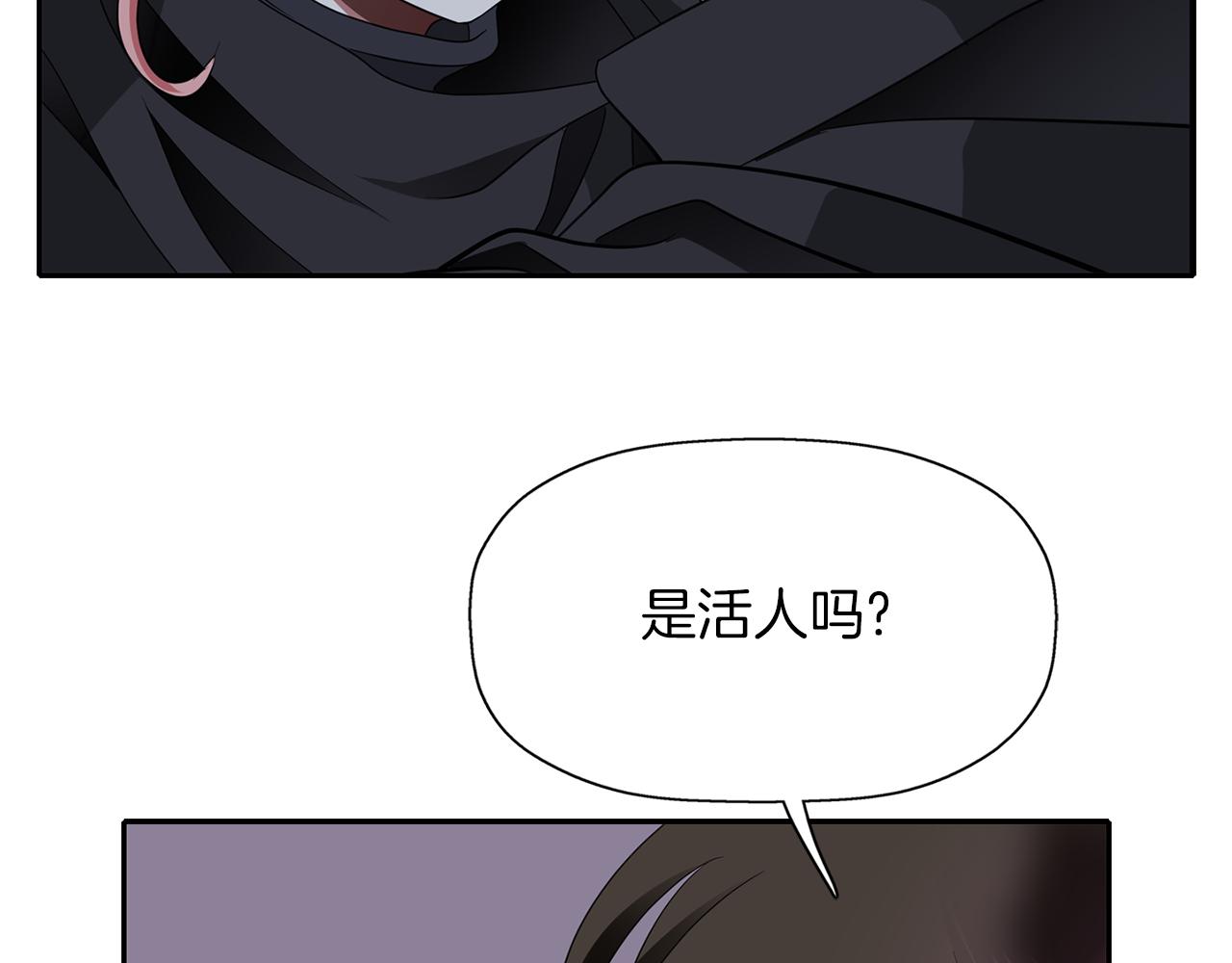 殺手靈魂公主身 - 第42話 可怕的死神(1/4) - 1