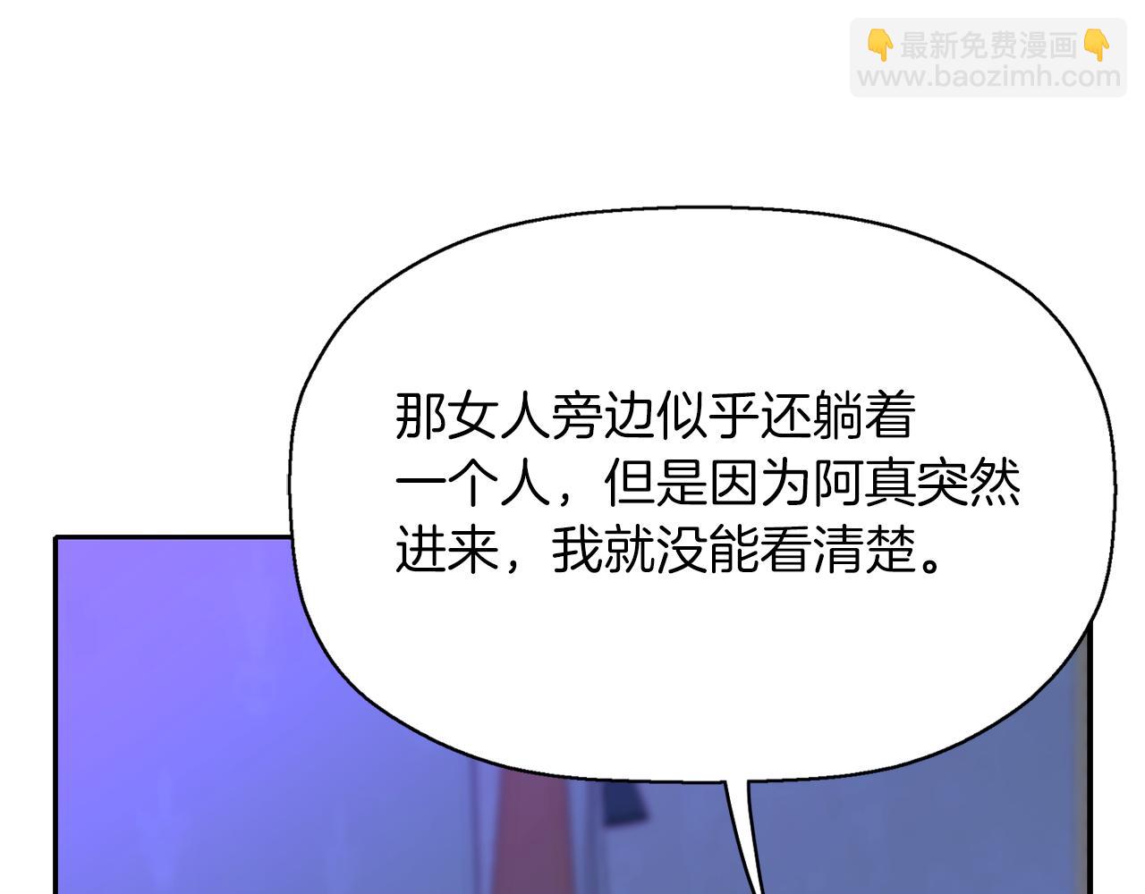 殺手靈魂公主身 - 第42話 可怕的死神(2/4) - 6