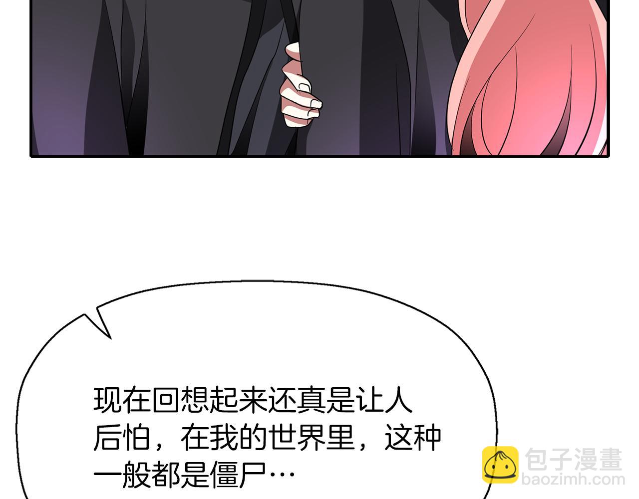 殺手靈魂公主身 - 第42話 可怕的死神(2/4) - 8