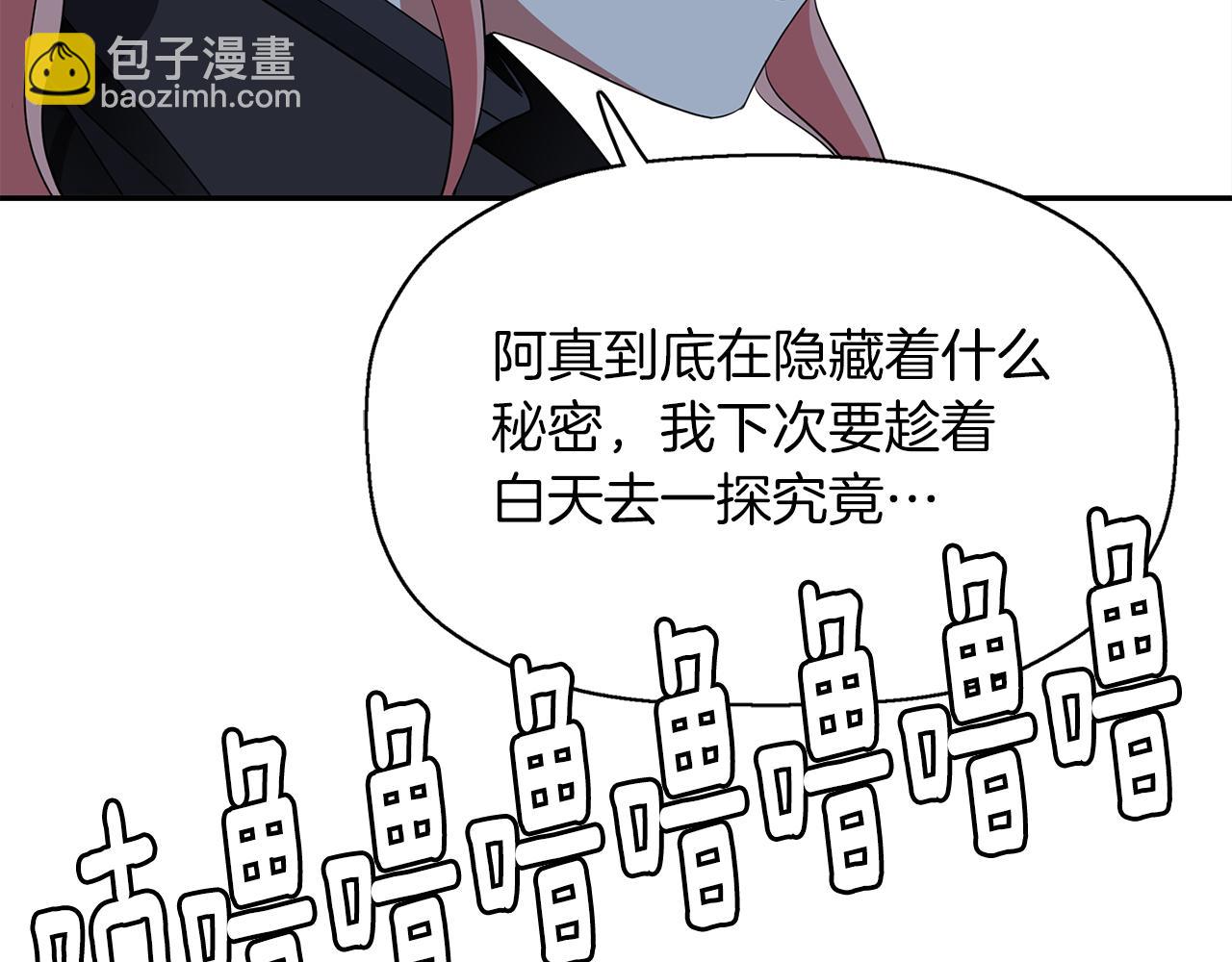 殺手靈魂公主身 - 第42話 可怕的死神(2/4) - 4