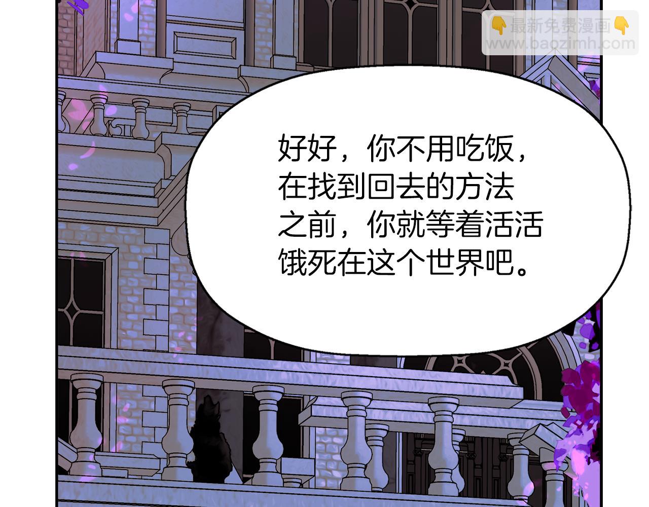 殺手靈魂公主身 - 第42話 可怕的死神(2/4) - 5