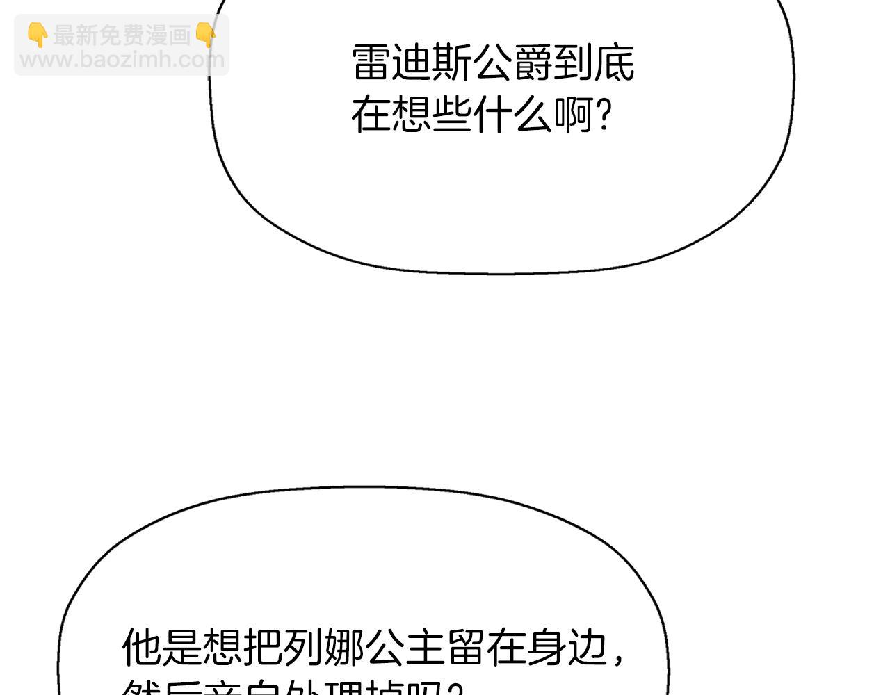 殺手靈魂公主身 - 第42話 可怕的死神(2/4) - 1