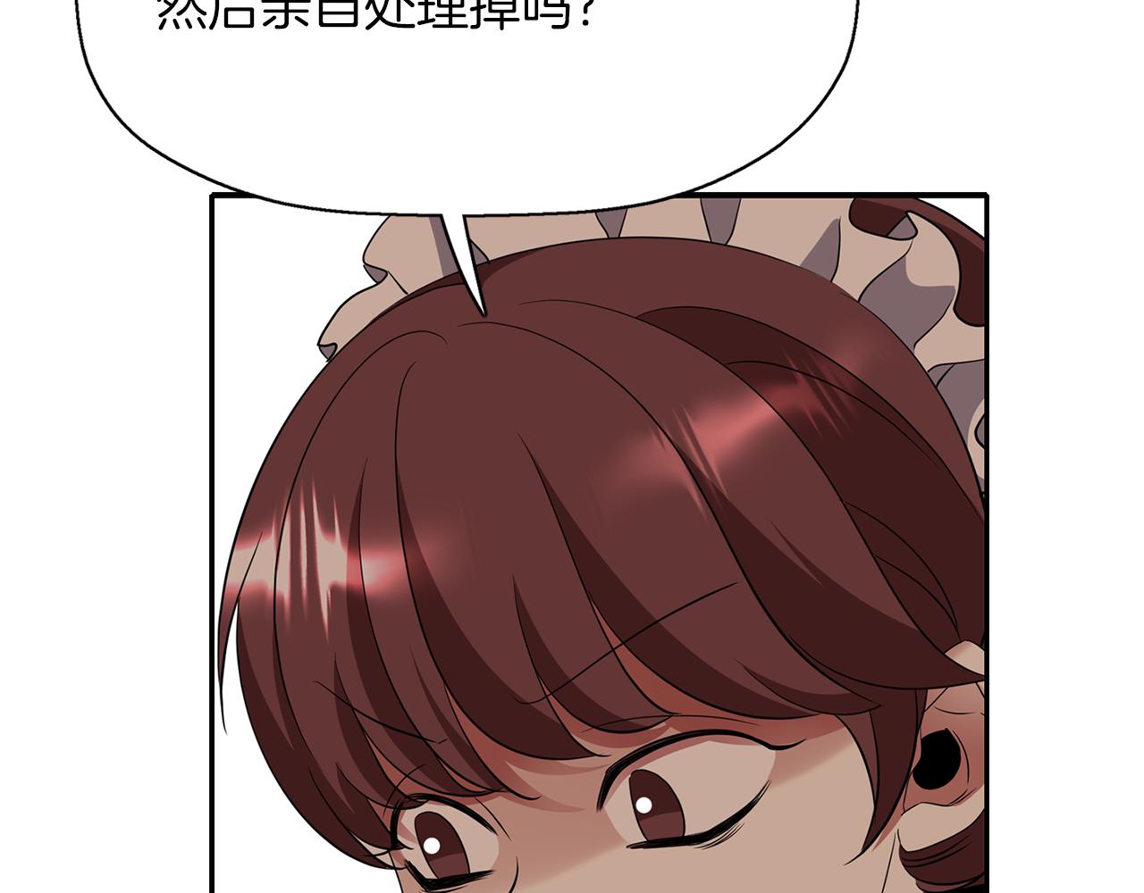 殺手靈魂公主身 - 第42話 可怕的死神(2/4) - 2