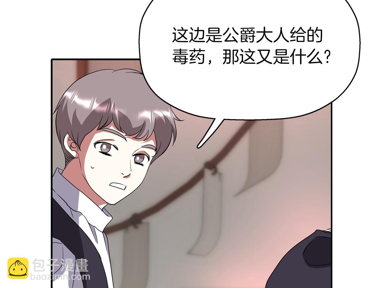 殺手靈魂公主身 - 第42話 可怕的死神(2/4) - 4