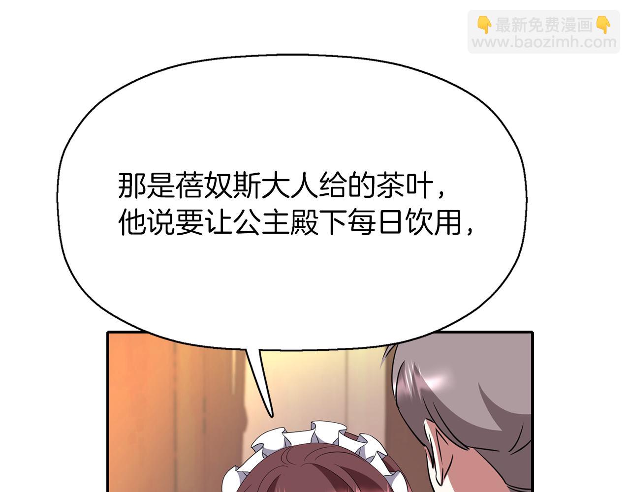 殺手靈魂公主身 - 第42話 可怕的死神(2/4) - 6