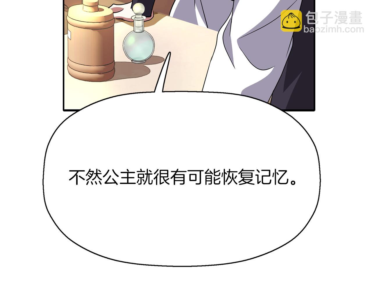 殺手靈魂公主身 - 第42話 可怕的死神(2/4) - 8