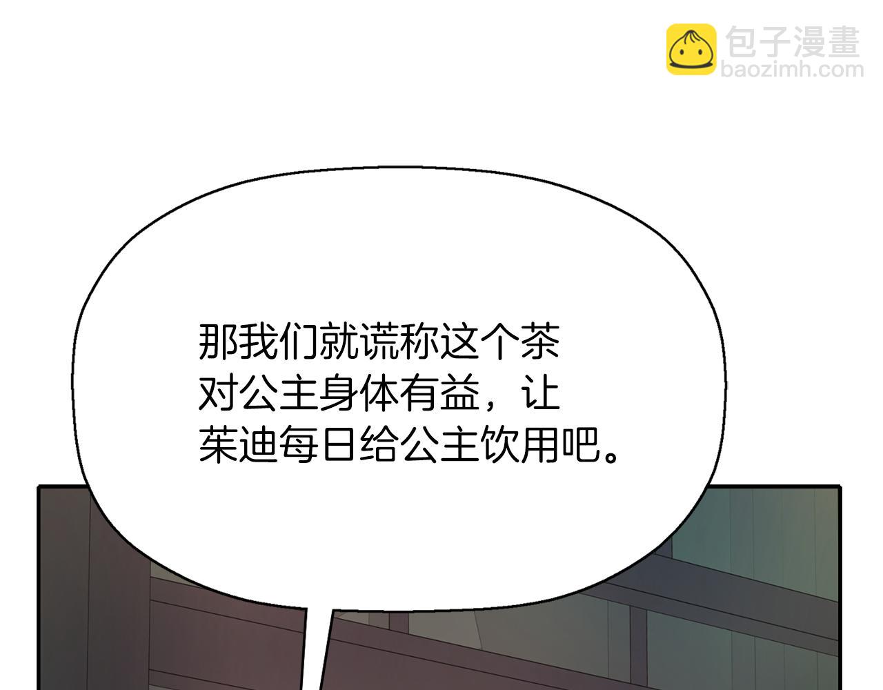 殺手靈魂公主身 - 第42話 可怕的死神(2/4) - 1