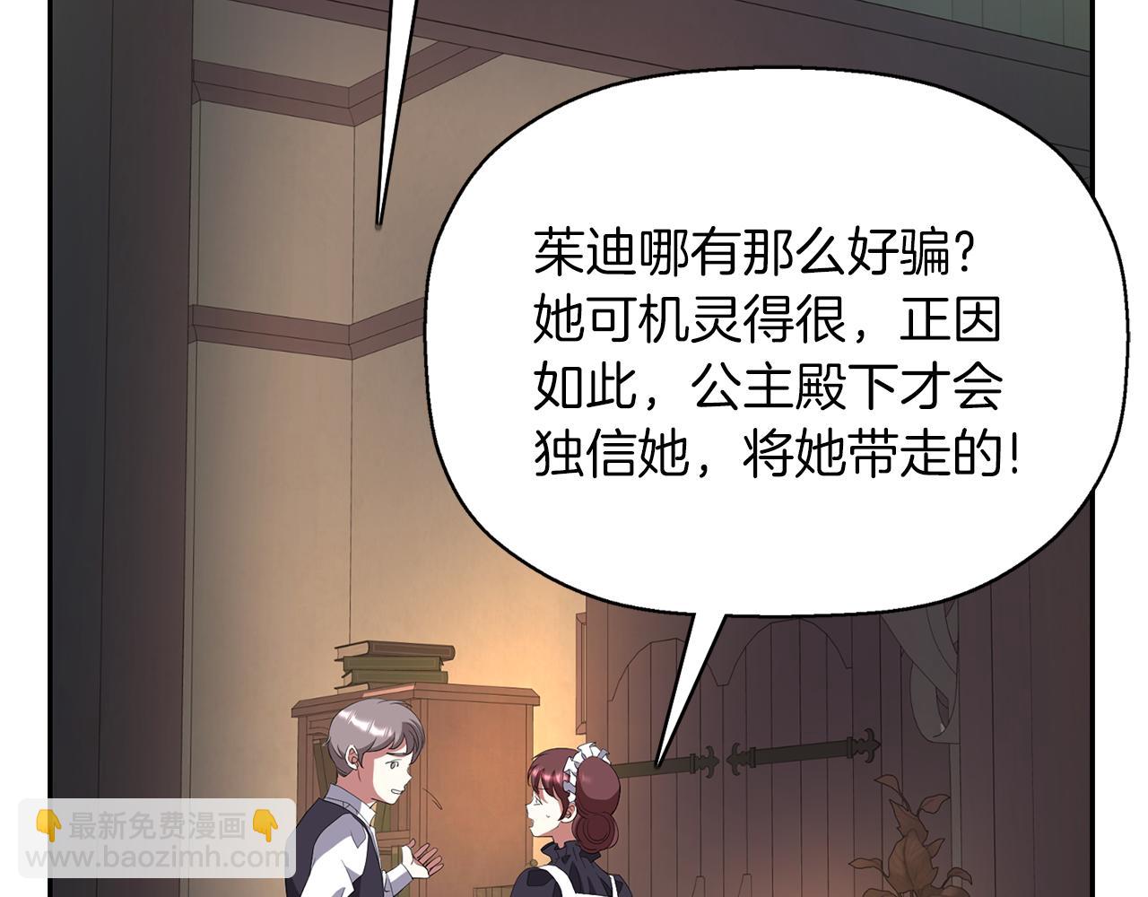 殺手靈魂公主身 - 第42話 可怕的死神(2/4) - 2