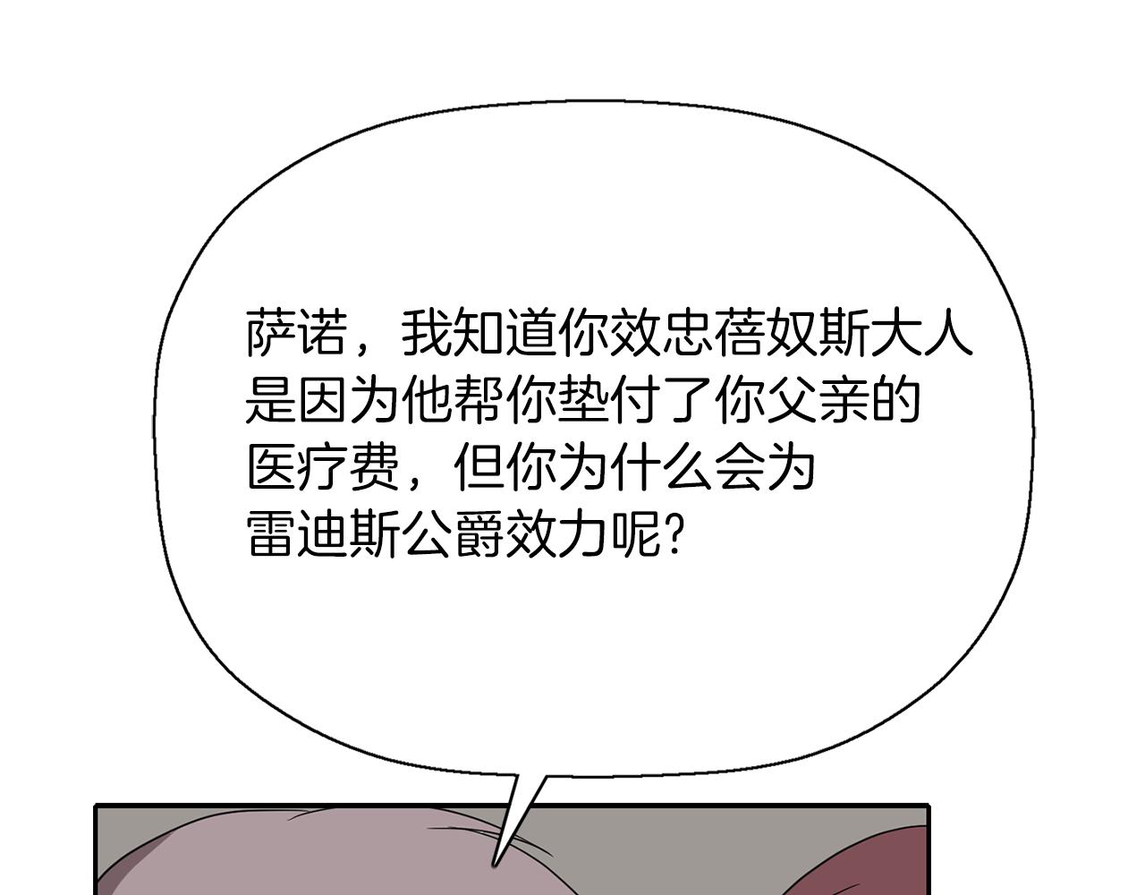 殺手靈魂公主身 - 第42話 可怕的死神(2/4) - 4