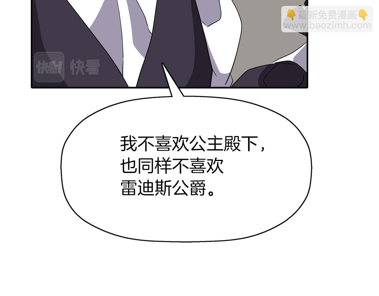 殺手靈魂公主身 - 第42話 可怕的死神(2/4) - 6