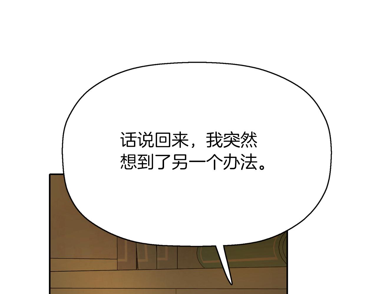 殺手靈魂公主身 - 第42話 可怕的死神(2/4) - 3