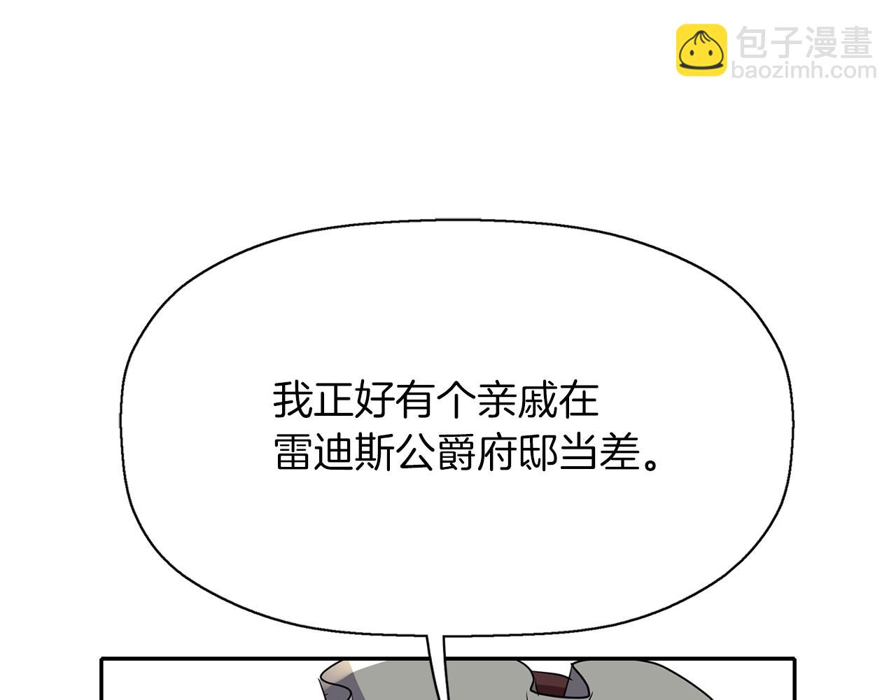 殺手靈魂公主身 - 第42話 可怕的死神(2/4) - 5