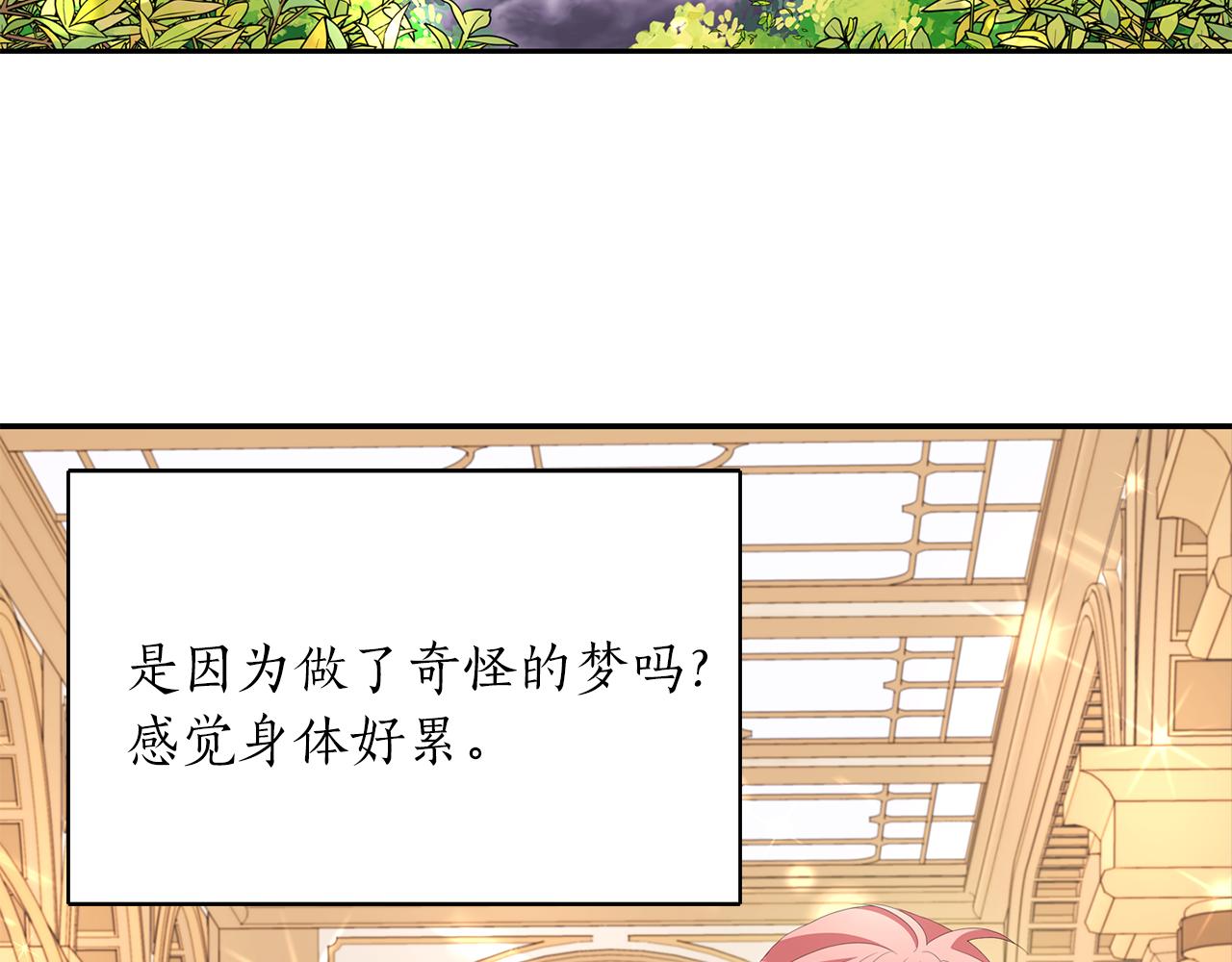 殺手靈魂公主身 - 第42話 可怕的死神(2/4) - 1