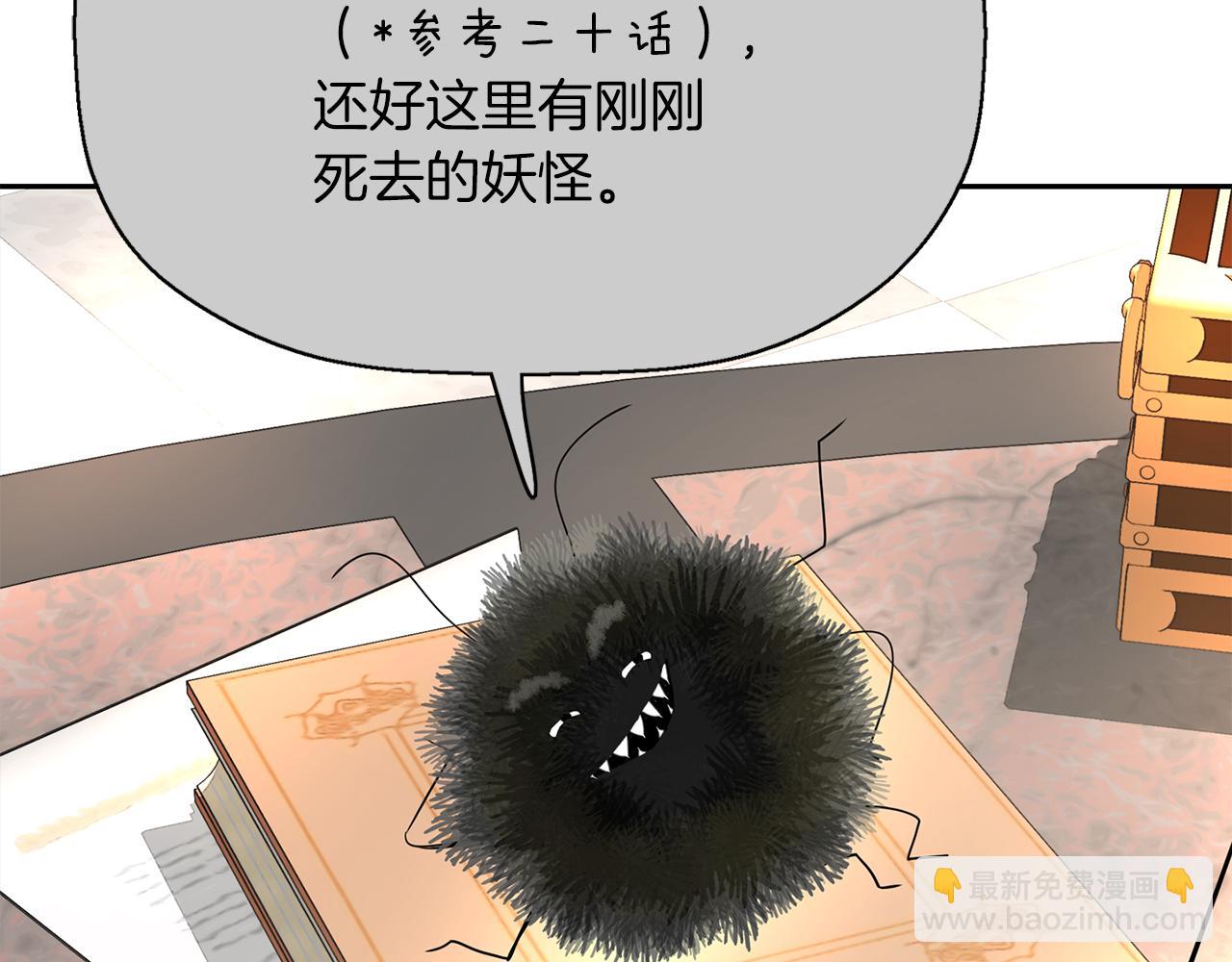 殺手靈魂公主身 - 第44話 呵呵怪(2/4) - 6