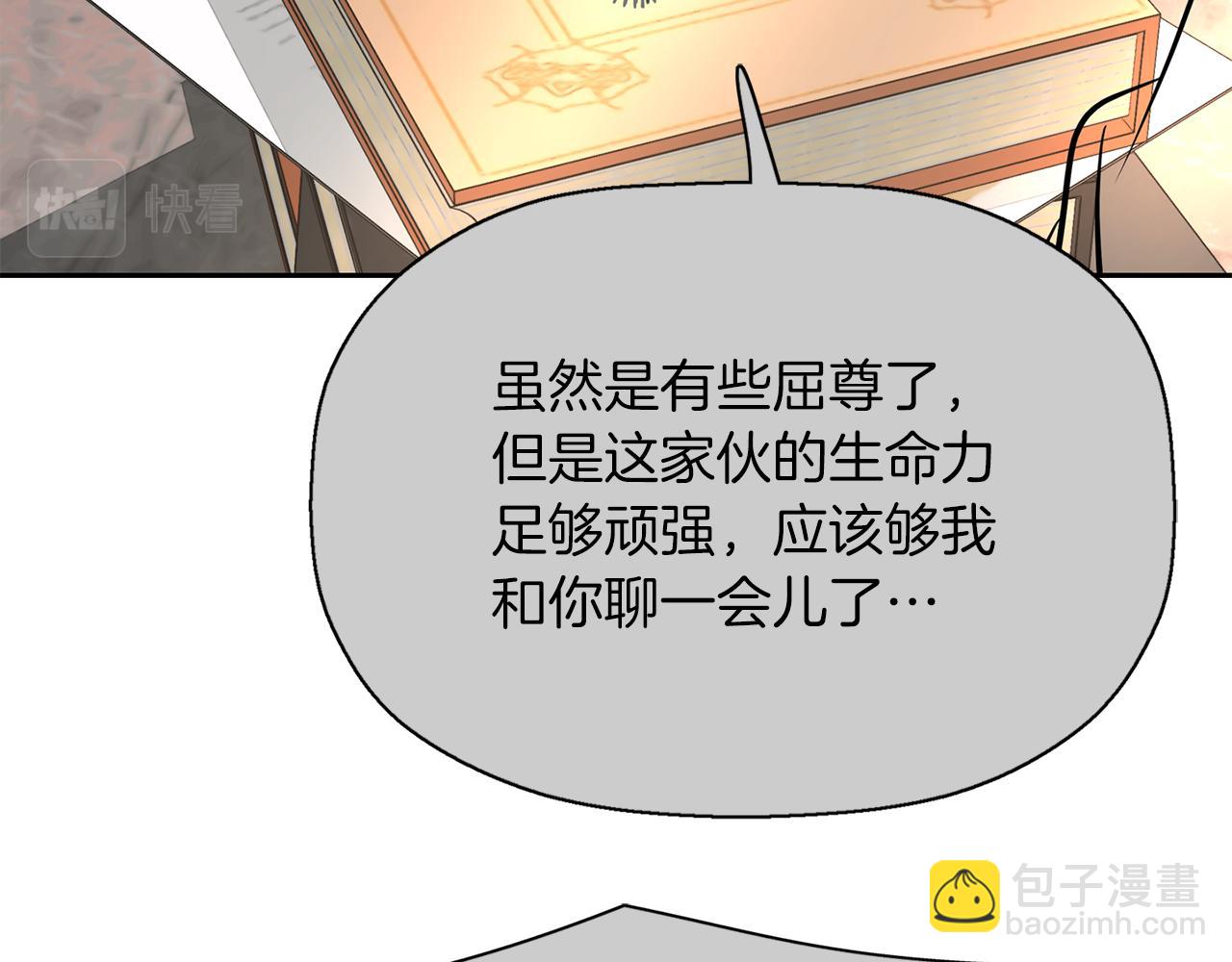 殺手靈魂公主身 - 第44話 呵呵怪(3/4) - 5