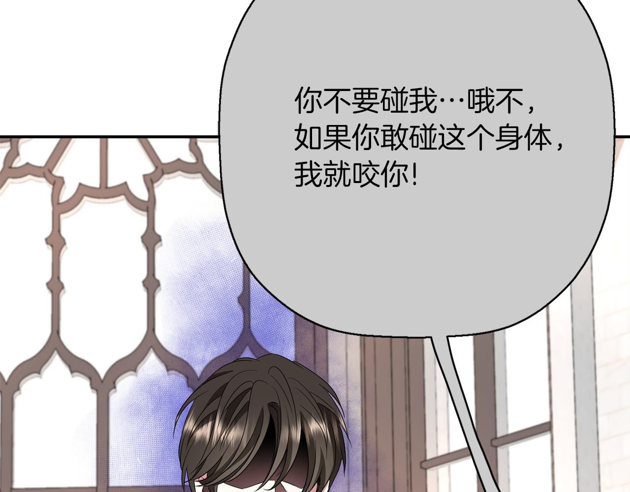 殺手靈魂公主身 - 第44話 呵呵怪(3/4) - 8