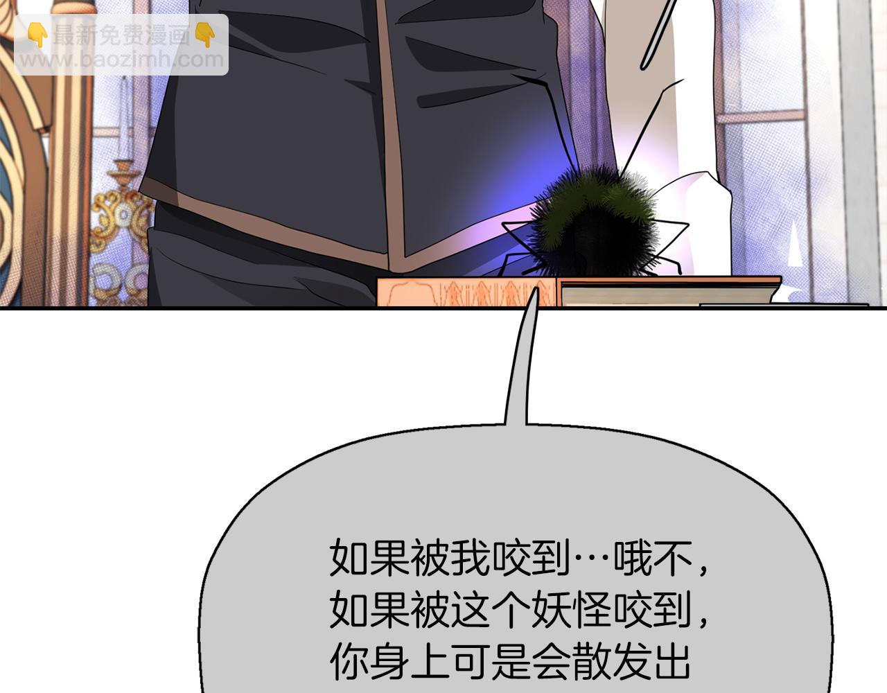 殺手靈魂公主身 - 第44話 呵呵怪(3/4) - 2