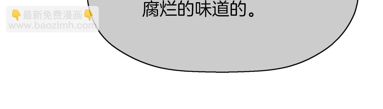 殺手靈魂公主身 - 第44話 呵呵怪(3/4) - 3