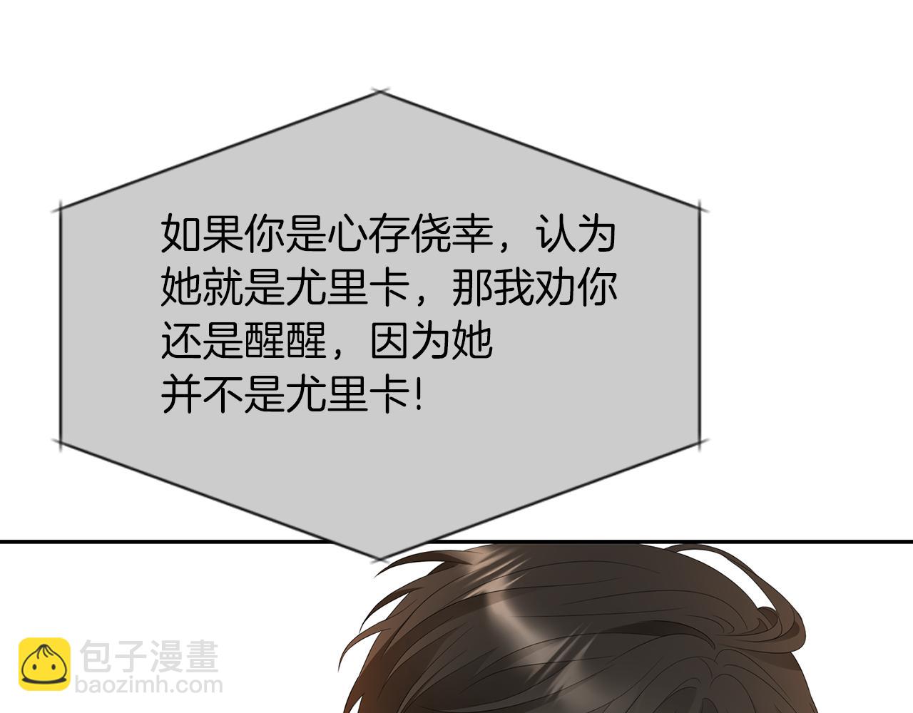 殺手靈魂公主身 - 第44話 呵呵怪(3/4) - 4