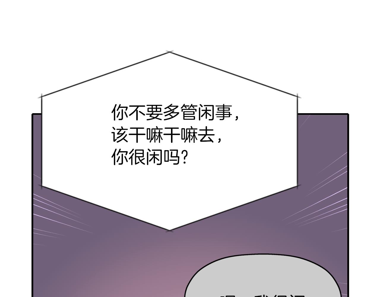 殺手靈魂公主身 - 第44話 呵呵怪(3/4) - 6