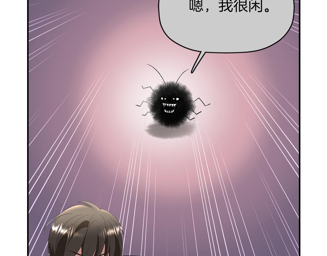 殺手靈魂公主身 - 第44話 呵呵怪(3/4) - 7