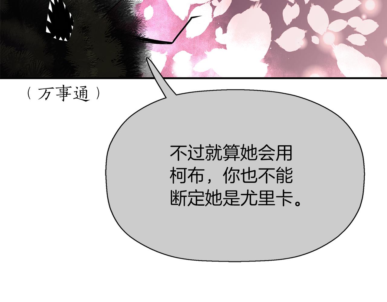 殺手靈魂公主身 - 第44話 呵呵怪(3/4) - 2