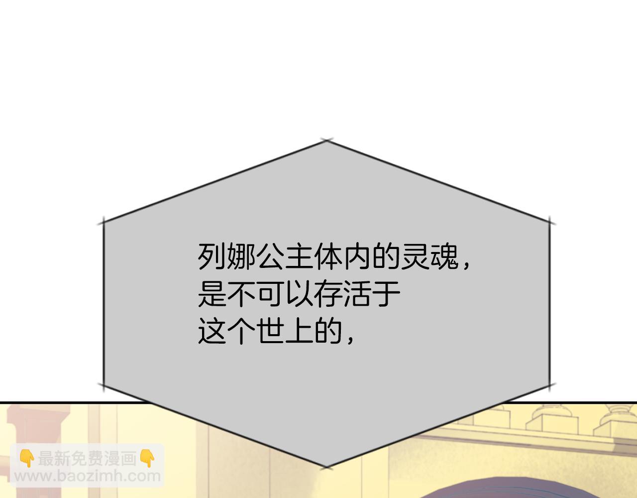 殺手靈魂公主身 - 第44話 呵呵怪(3/4) - 3