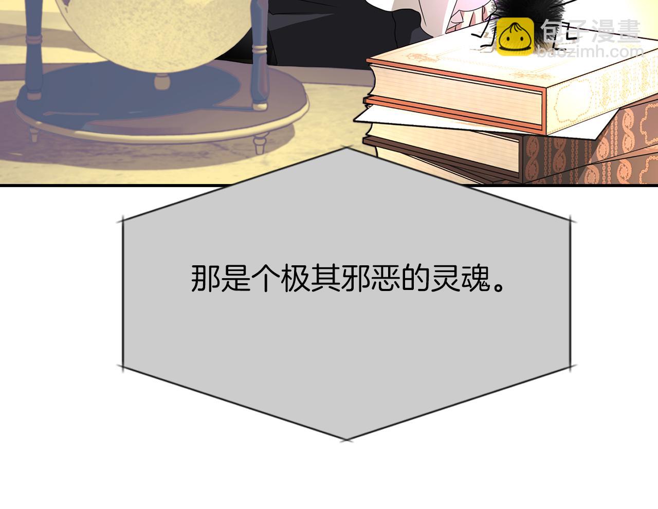 殺手靈魂公主身 - 第44話 呵呵怪(3/4) - 6