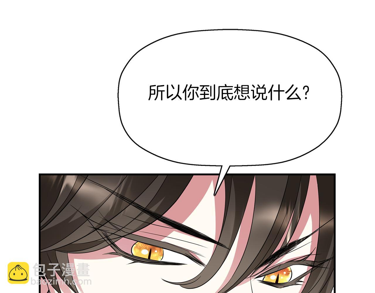 殺手靈魂公主身 - 第44話 呵呵怪(3/4) - 7